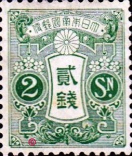 Green Japanese Stamps, Two stamps from a stamp album of for…