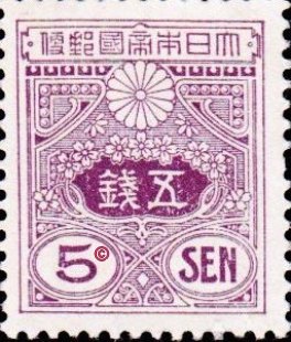 5 SEN JAPAN STAMP 1914 MI JP116 LOW PRICED PLEASE CHECK